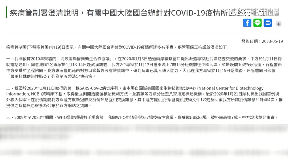 中稱給台新冠病毒序列　疾管署：自美資料庫下載