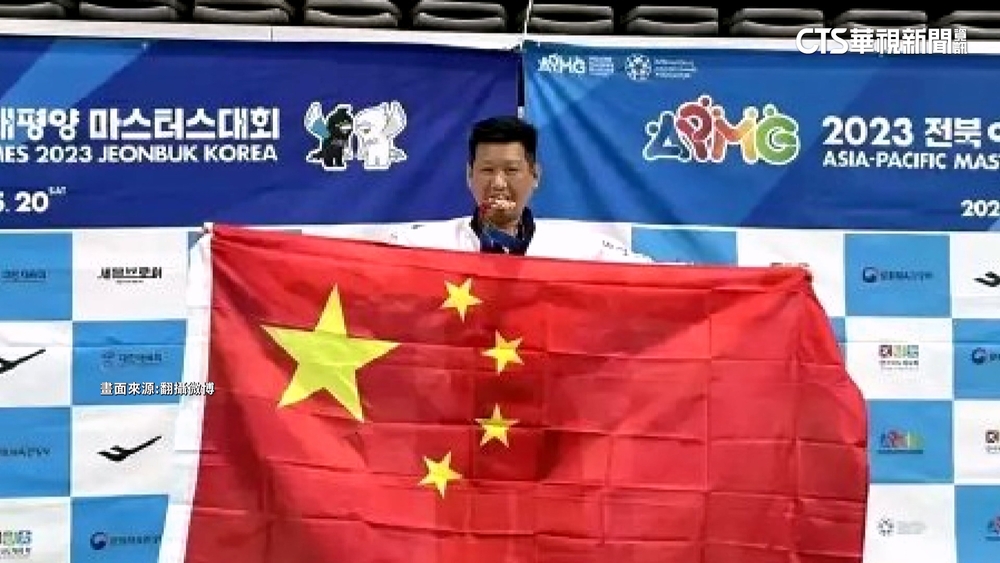 跆拳道選手李東憲奪銅　「穿TPE高舉五星旗」惹議