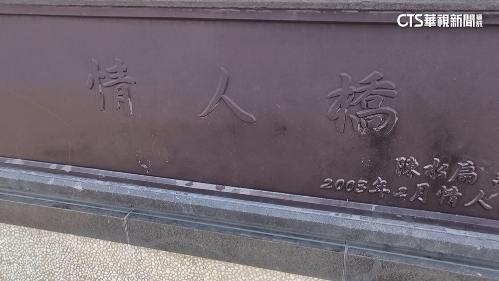 情人橋旁砍情敵！　男爭風吃醋率眾傷人