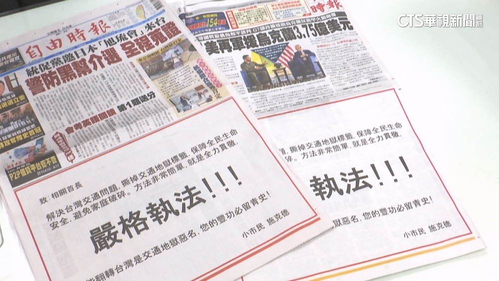 救行人地獄　各大報驚見小市民求「嚴格執法」