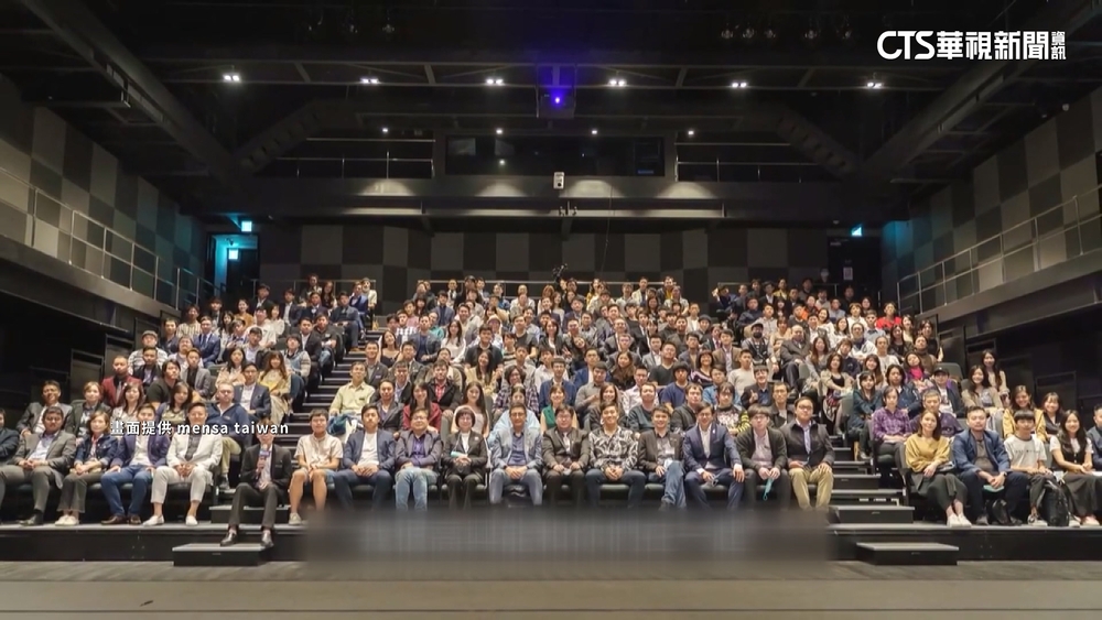 只收聰明人　門薩成員成績當地排名前2%