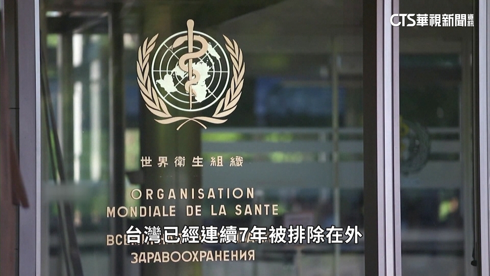 多國支持台灣參與WHA　美中代表現場交鋒