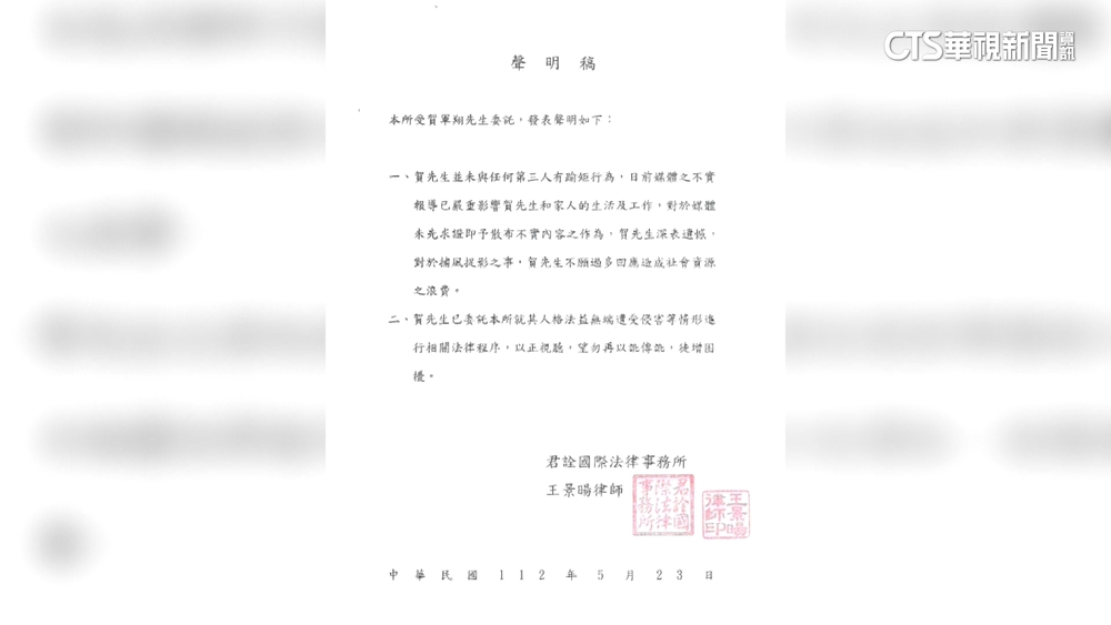 陷酒店緋聞！　賀軍翔：未踰矩.已採取法律行動