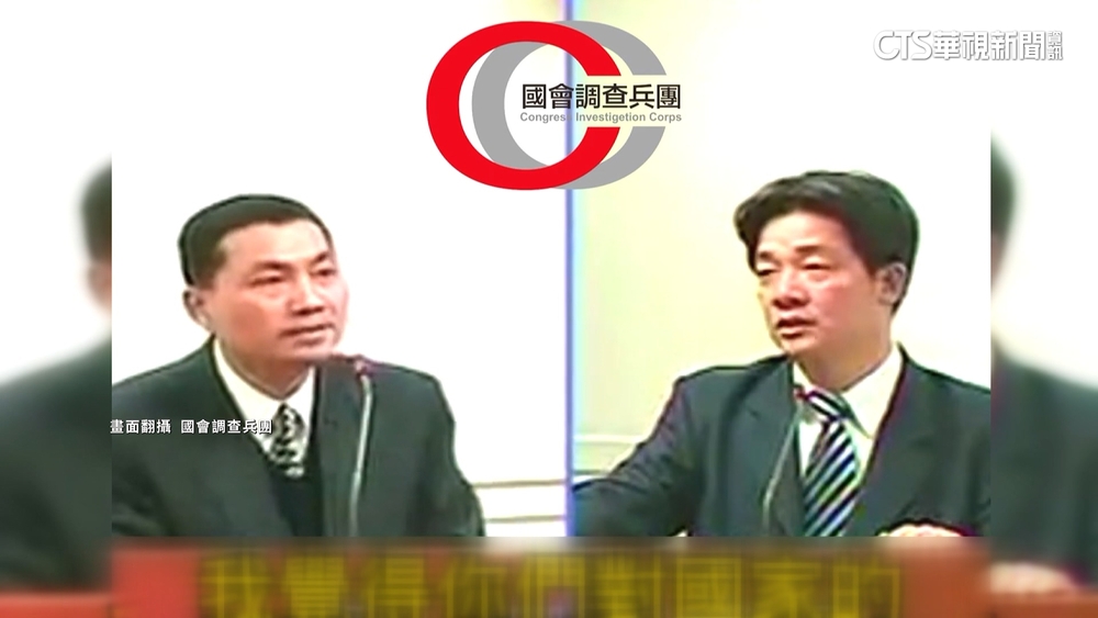 過了近20年！　「賴委員」質詢「侯局長」歷史畫面曝光
