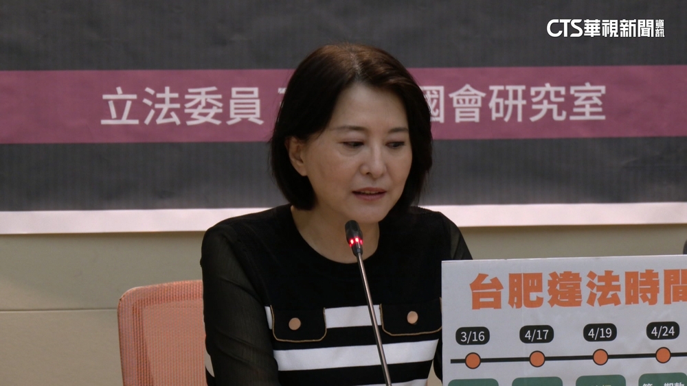 王鴻薇：處分26億土地疑涉內線交易　台肥尚未回應