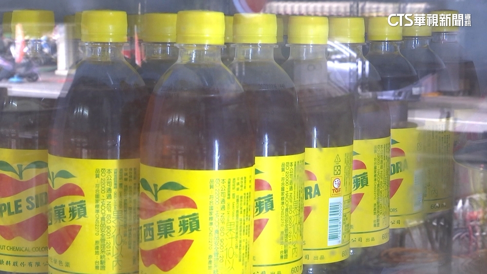 蘋菓西打驗出黴菌.酵母菌　勒停工.恐罰2億！