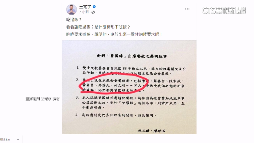 與曾國緯合照被挖出　林右昌：不應亂扯政治操作