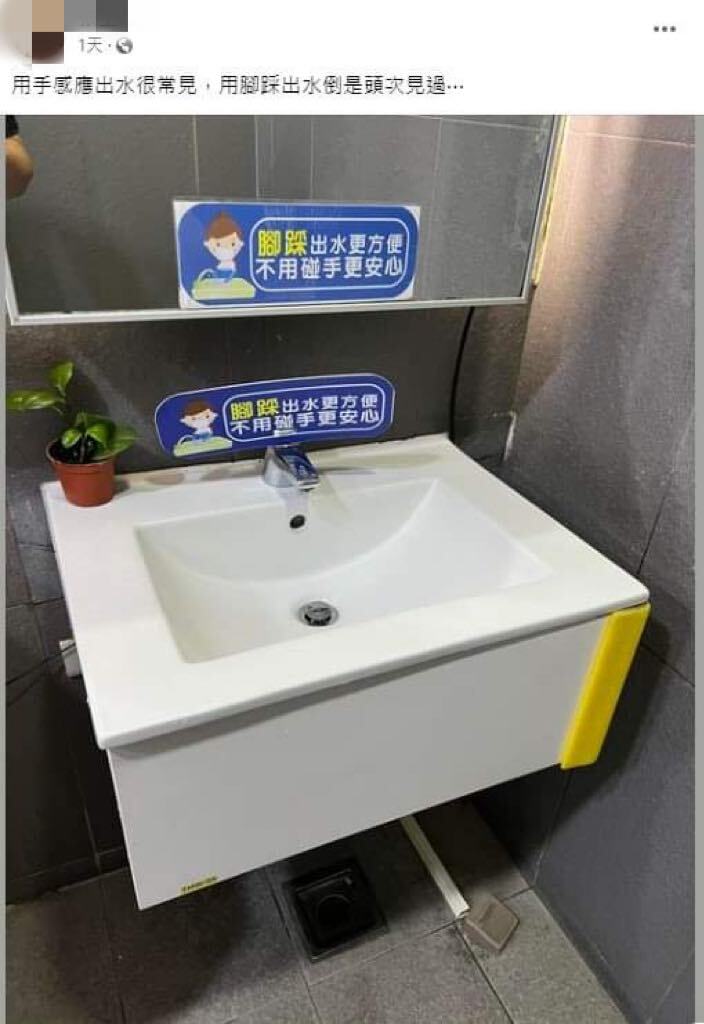 圖/翻攝自臉書社團「路上觀察學院」