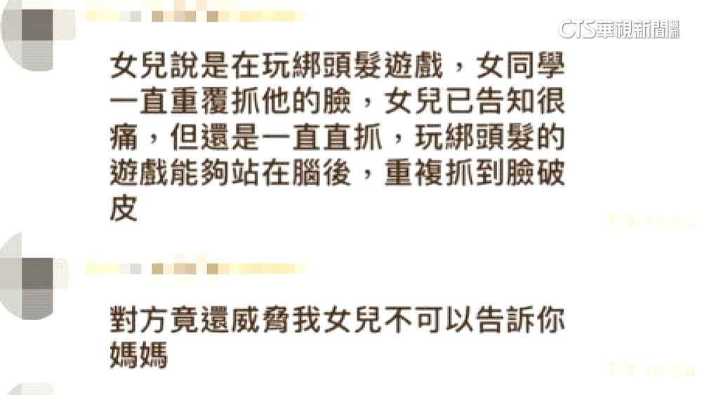 為女兒吵架　10輛車大陣仗停幼園門口　警站崗護童