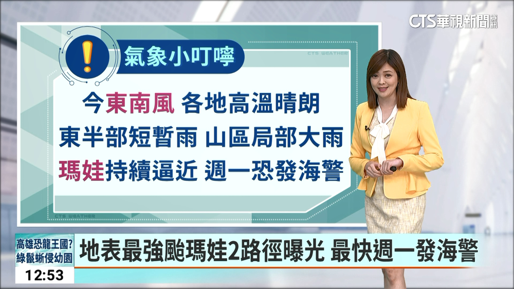 東雨西晴　注意午後山區及南部雷陣雨