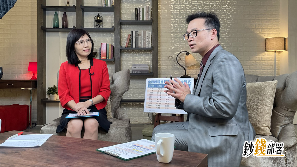 金融股今年都很差？ 分析師推兆豐金、中信金除息行情！