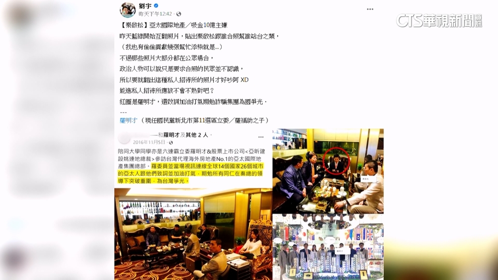 與im.B案主嫌進招待所　羅明才：抹黑部分交給律師