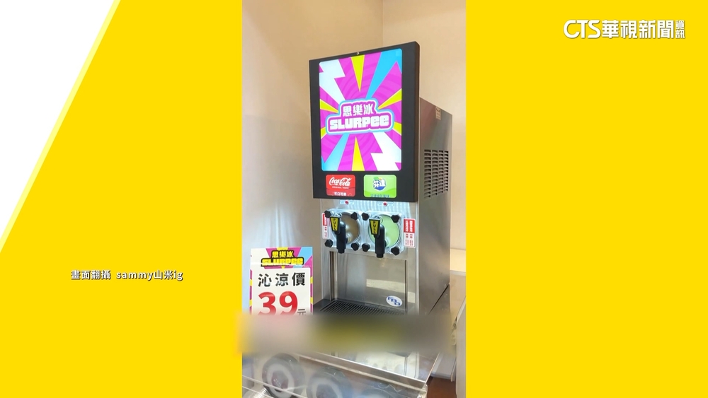 思樂冰回歸限量開賣　搶攻夏日「冰」戰大餅