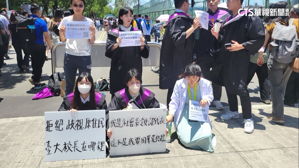台大社會系缺席畢典　抗議校方對歧視消極處理