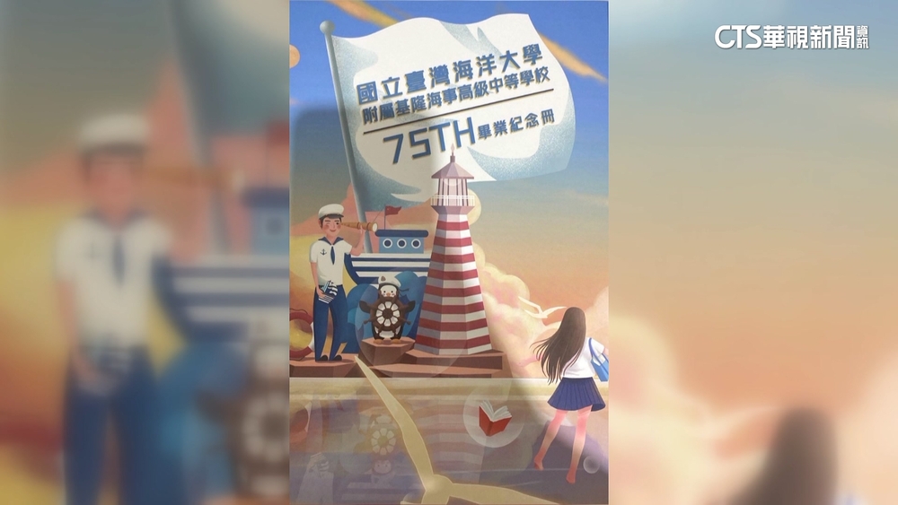 海大附中畢冊現「五星旗」　校方致歉：立即回收