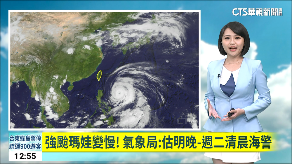 強颱瑪娃變慢！　氣象局：估明晚-週二清晨海警