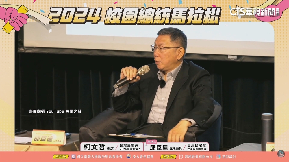 不贊成「排黑條款」修法　柯：乾脆犯個小罪全槍斃