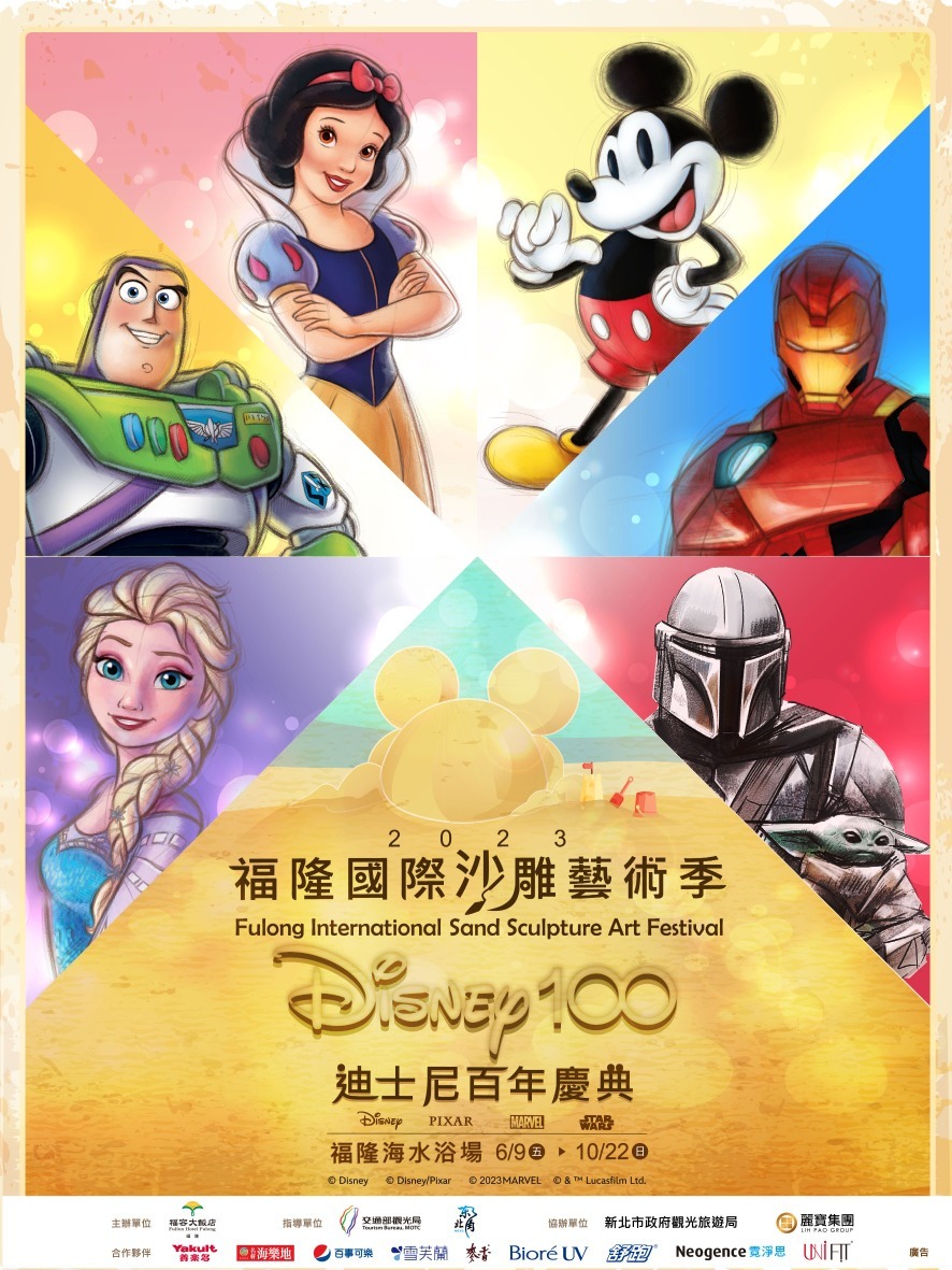 不用出國！全球僅有「2023迪士尼沙雕季」登場　福隆攜迪士尼推百年慶典
