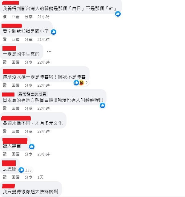 圖／翻攝自臉書路上觀察學院