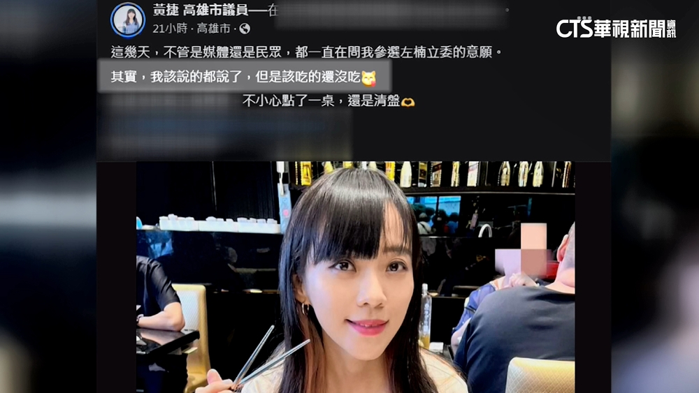 綠左楠區立委誰選？　黃捷.李柏毅.黃文志比「食」力