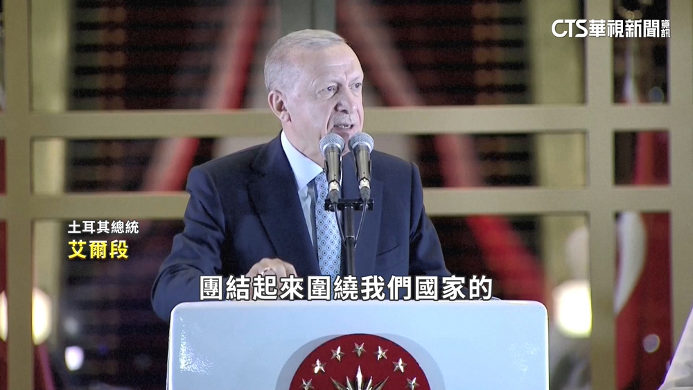 執政20年「再寫不敗史」　艾爾段連任土耳其總統