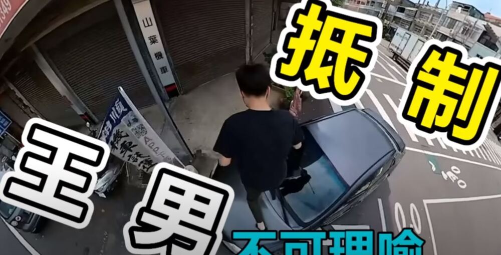 圖片翻攝自 OWL貓頭鷹交通書 YT頻道