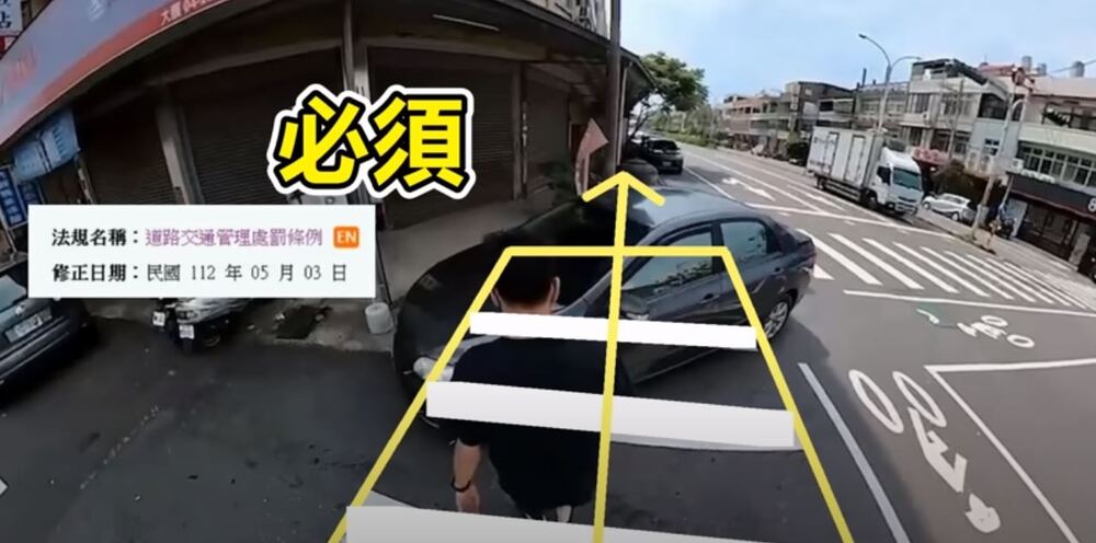 圖片翻攝自 OWL貓頭鷹交通書 YT頻道