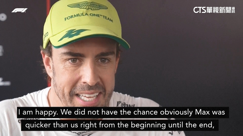 F1摩納哥站因策略失冠軍？　Alonso：第2很好了