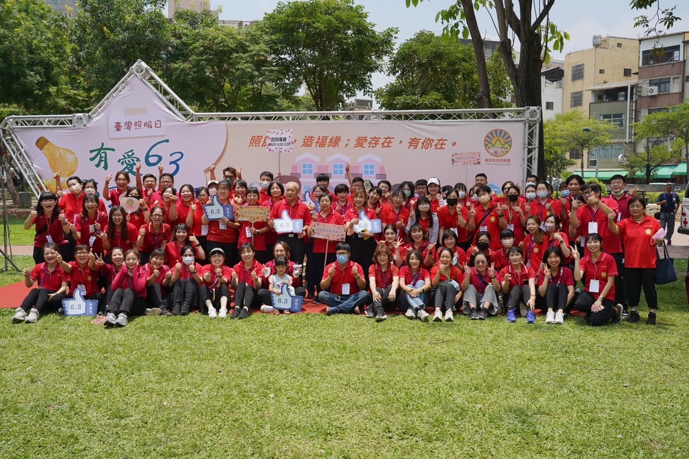 臺灣照服日—有愛63．點亮照服員