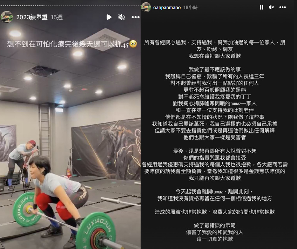 病照全部盜圖！抗癌健身網紅「麵包包」認「裝病3年」 丈夫：真的變智障