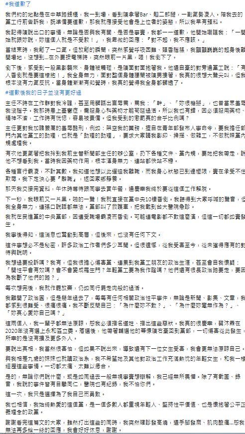 圖/翻攝自臉書