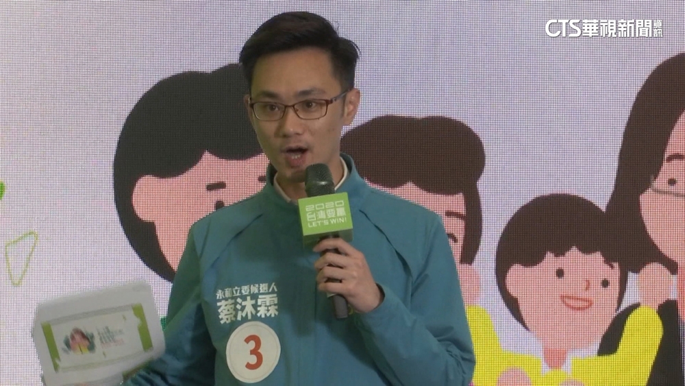 曾任競選立委團隊　性騷加害人與蔡沐霖熟識