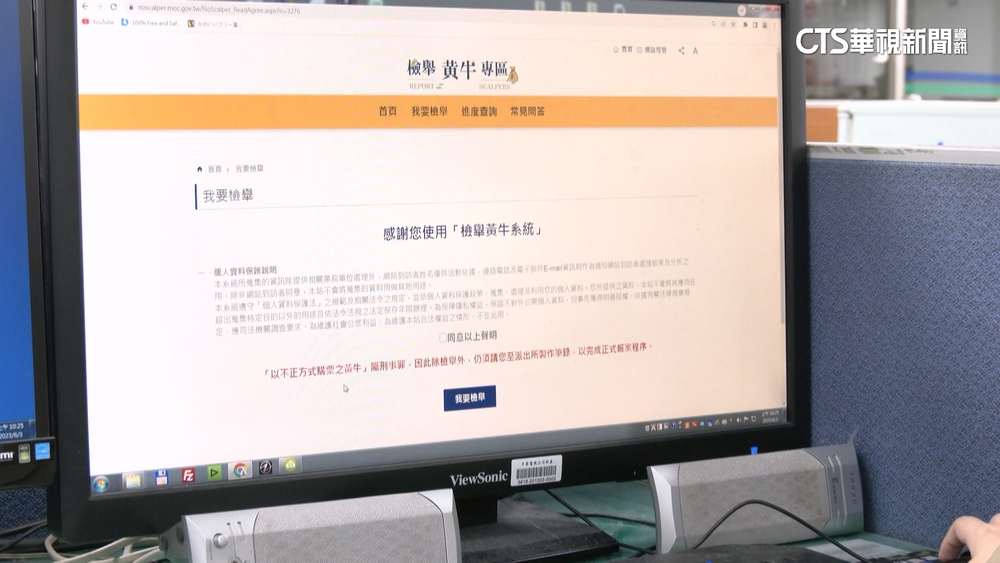 防止黃牛！　「換票有獲利」最高處票券價50倍罰鍰