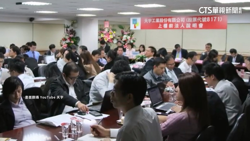 天宇工業涉內線交易　董事長兄弟各20萬交保