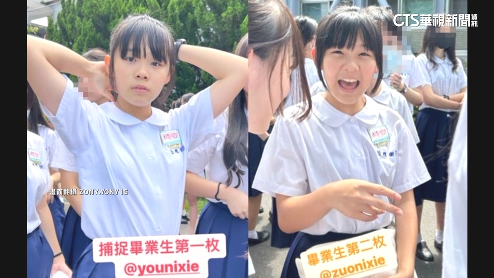 「左左右右」國中畢業了　粉絲驚喜：可愛不變！