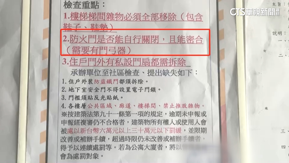 私裝防盜鐵門拆除惹民怨　都發局：影響逃生