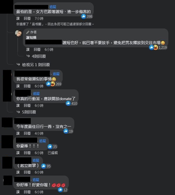 圖片翻攝自 謝知橋 臉書