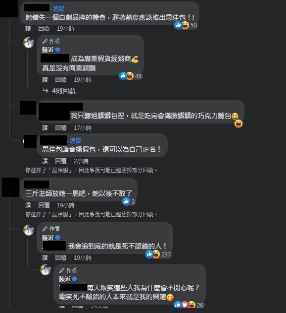 圖片翻攝自 陳沂 臉書
