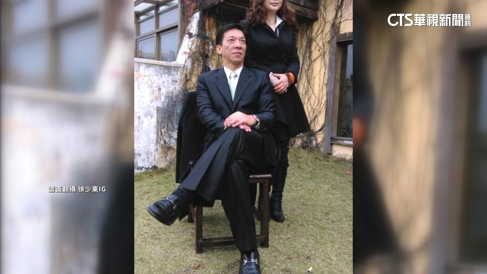 營造大老闆形象！　徐少東遭起底曾是竹聯幫成員