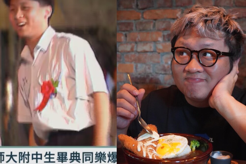 師大附中1999年畢典超歡樂　18歲「新新人類」納豆上台KUSO嗨爆現場