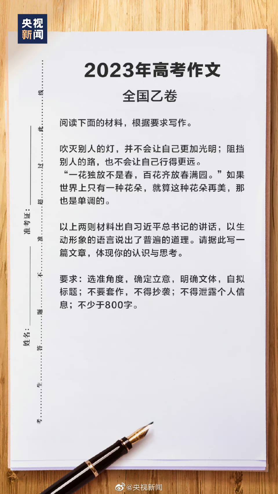 圖／央視新聞微博