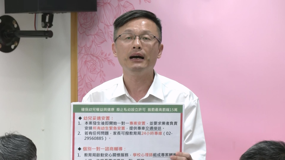 新北幼兒園餵藥案延燒！教育局宣布：廢止設立許可、開罰15萬