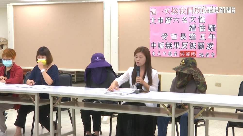 5年來至少6人受害！　北市府公園處駐衛警爆性騷