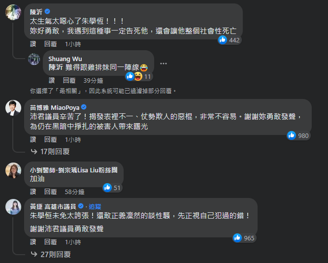 圖片翻攝自 鍾沛君 臉書