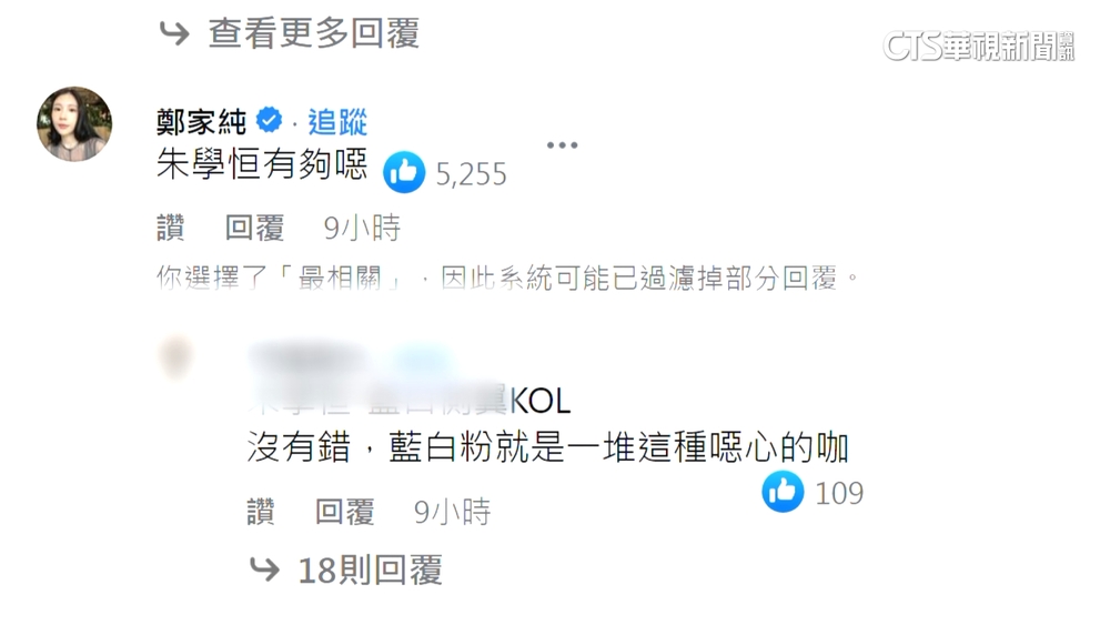 鍾沛君自爆遭性騷　陳沂.雞排妹「同聲打氣」