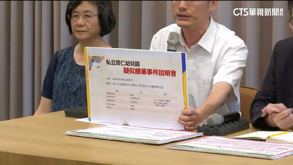 餵藥案說明會突改1對1　家長撲空控找嘸新北窗口