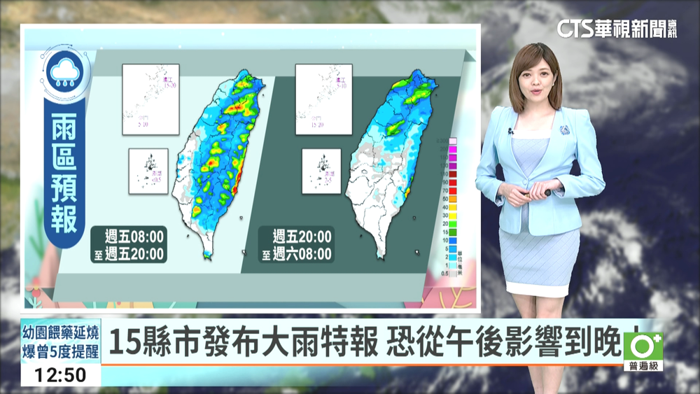 鋒面接近環境不穩定　午後留意局部大雨或豪雨