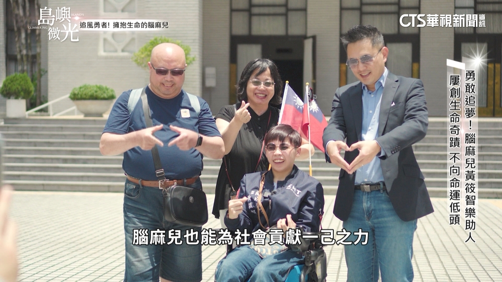 腦麻兒黃筱智勇闖國會　助修「特教法」為身障發聲