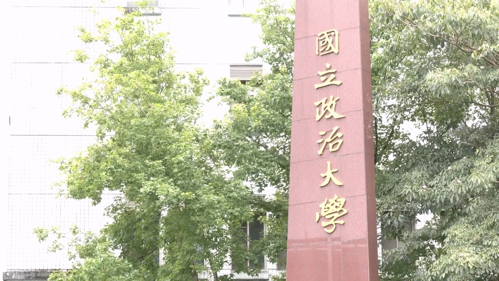 政大生遭指控開設公司媒介性交易 學生聲明：不提供性交易、願受調查