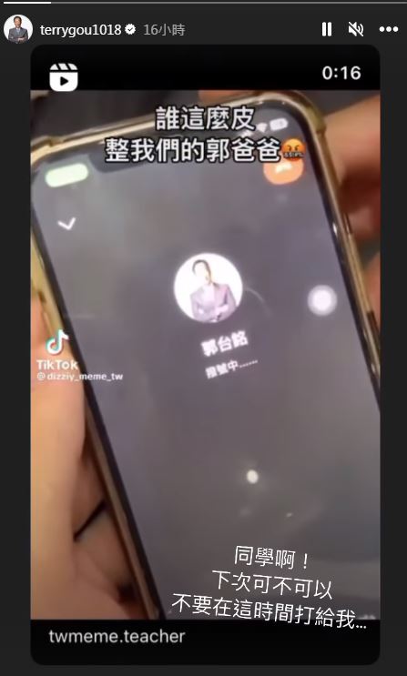 圖片翻攝自 郭台銘 IG 限動